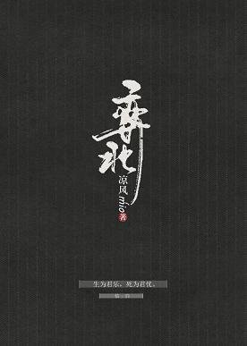 （BL/王者榮耀同人）弈北[信白] 