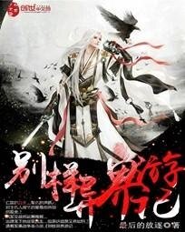 別樣異界遊記