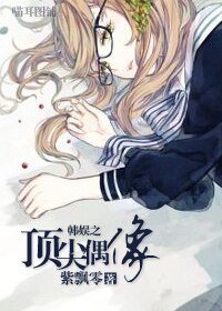 (BG/韩娱同人)韩娱之顶尖偶像